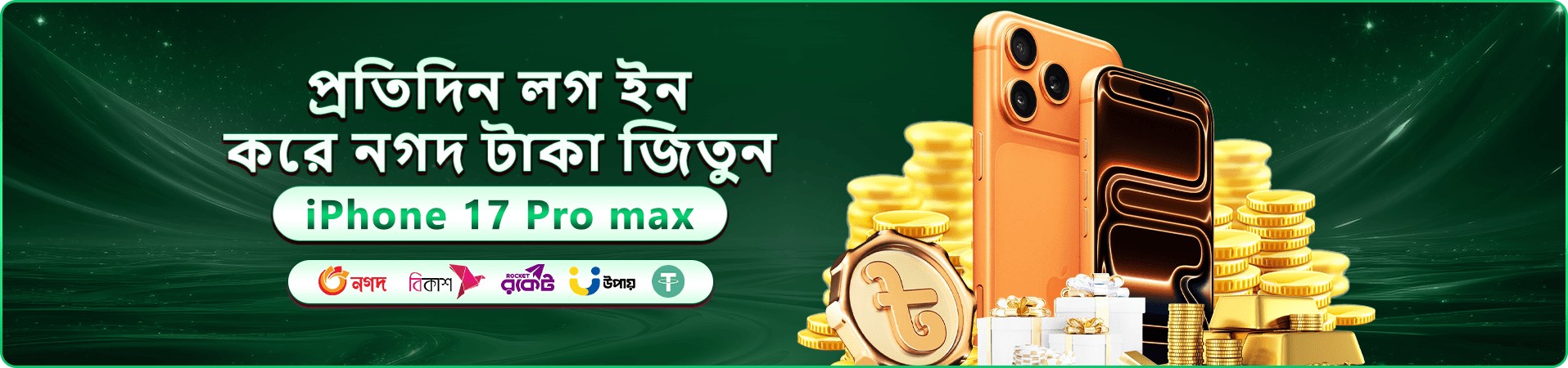 299b ওপেনিং বোনাস প্রচারণার ব্যানার ছবি