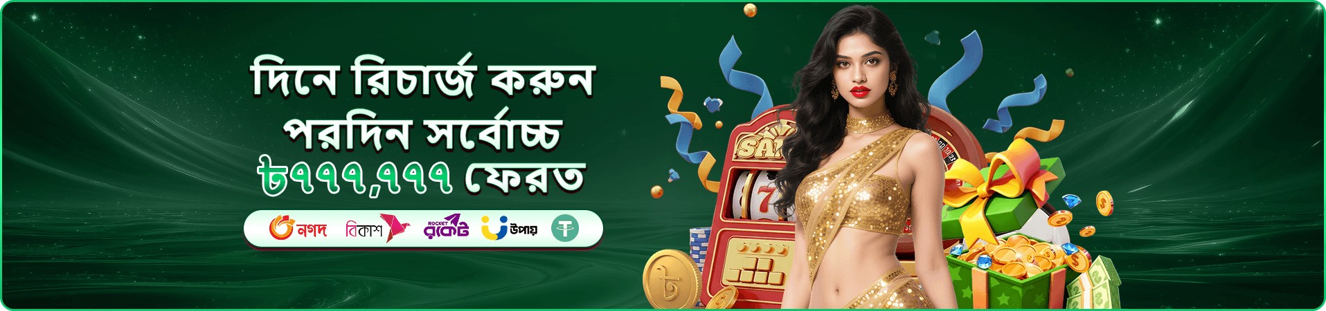 299b গরম গেম সংগ্রহের রঙিন ব্যানার ছবি